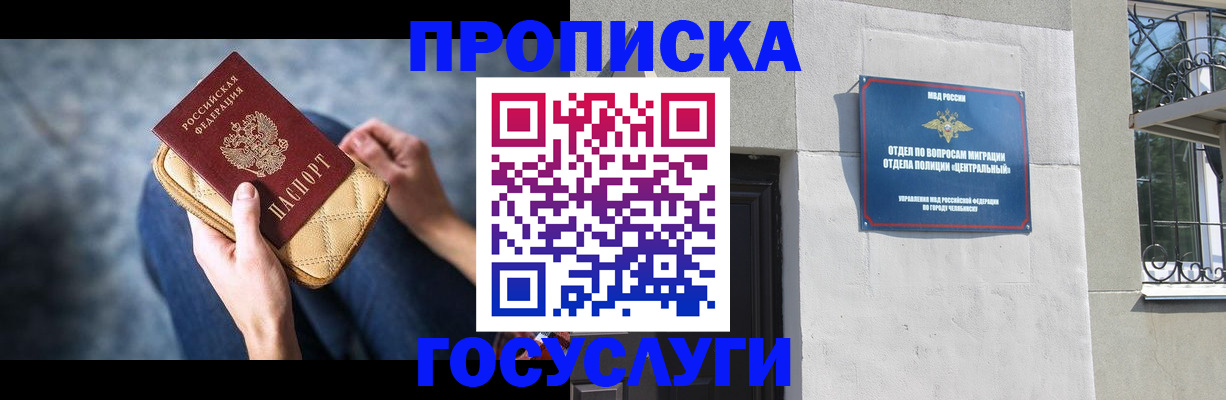 прописка регистрация в Красноуфимске