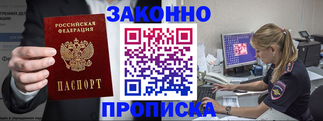 временная регистрация поиск в Красноуфимске