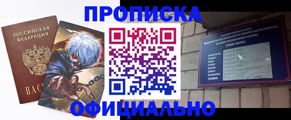 прописка для школы в Красноуфимске