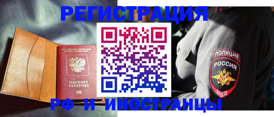 временная регистрация для школы в Красноуфимске