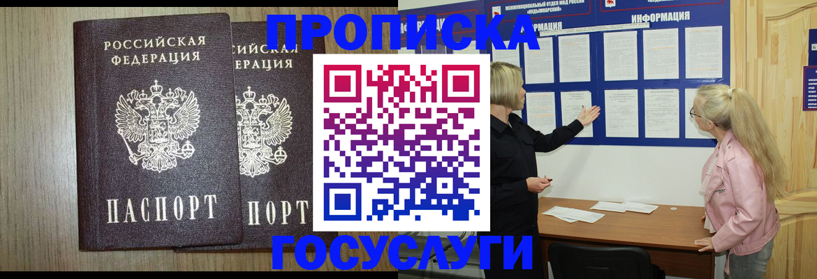временная регистрация госуслуги в Красноуфимске